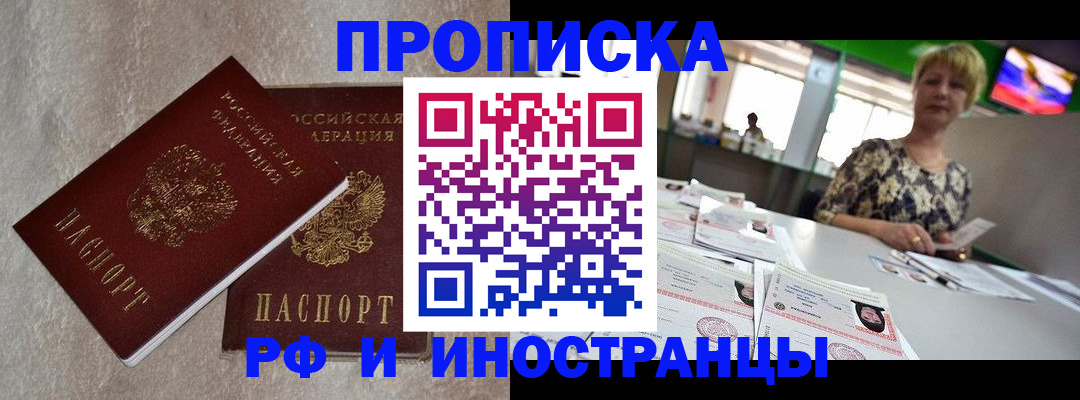 временная регистрация купить в Сергаче