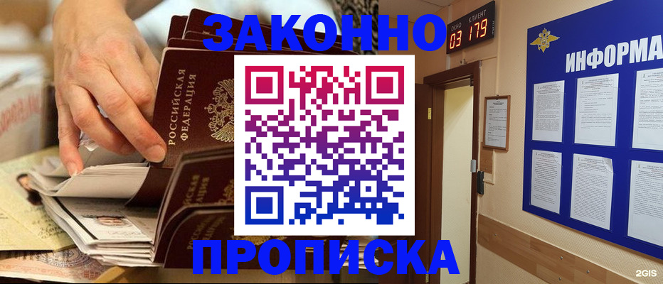 прописка для военкомата в Сергаче