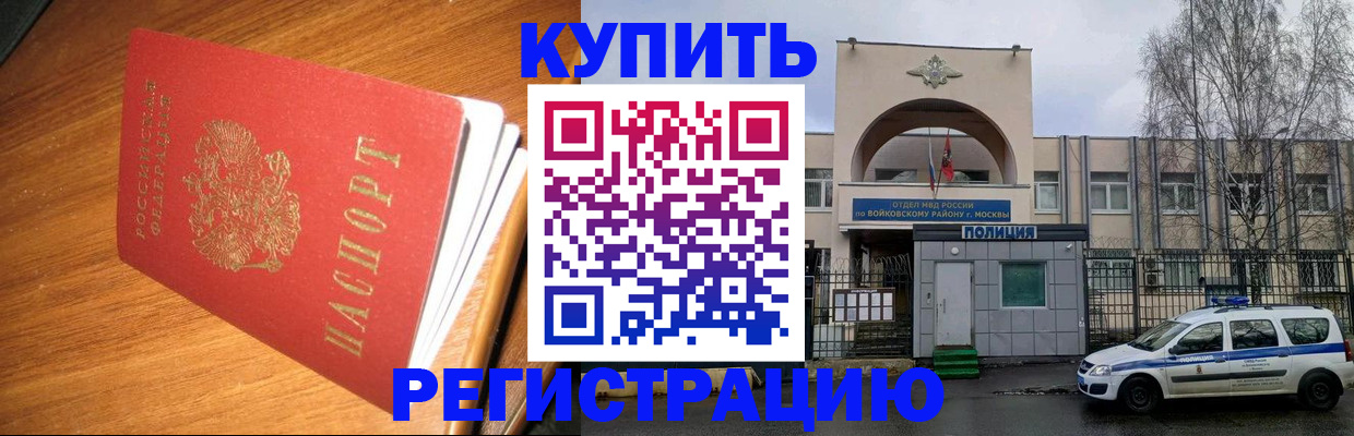 временная регистрация в квартире в Сергаче