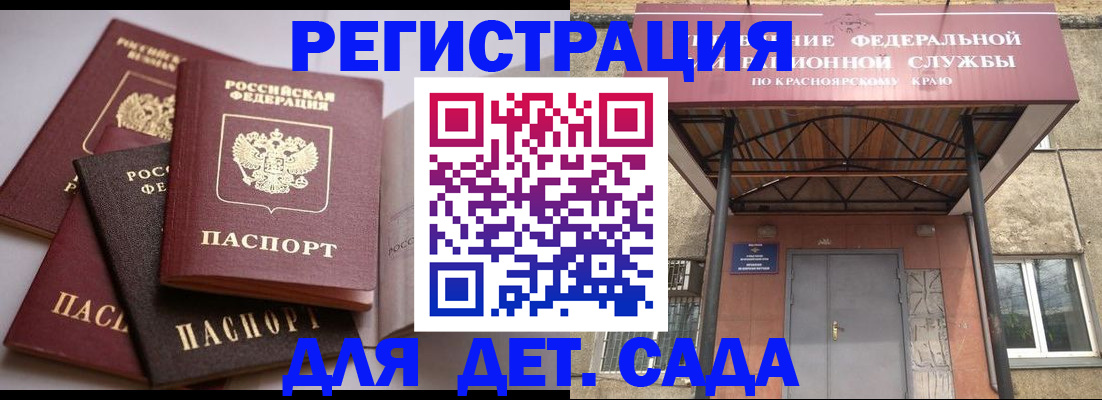 прописка иностранных граждан в Сергаче